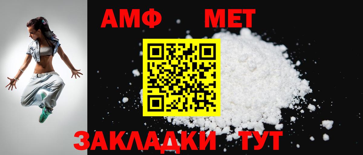 АМФ VHQ Наро-Фоминск