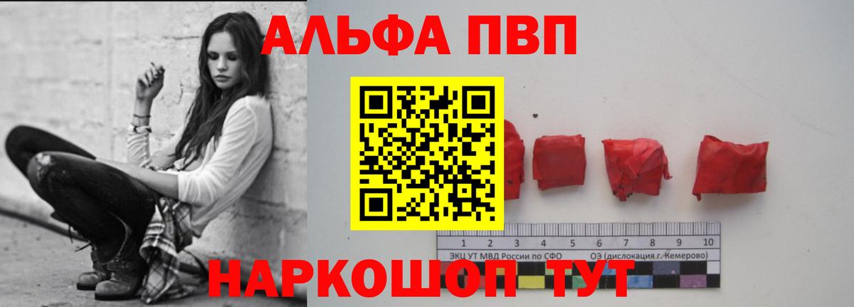 Наро-Фоминск  А ПВП VHQ  Alpha PVP СК  Вход с VPN 