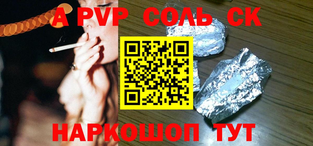 А ПВП СК Наро-Фоминск