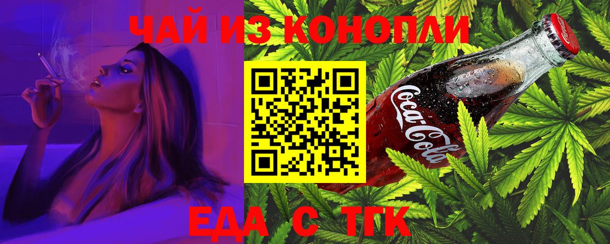 Печенье с ТГК конопля Наро-Фоминск