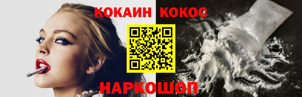 Наро-Фоминск  КОКАИН 97%  Вход с VPN  COCAIN Fish Scale 
