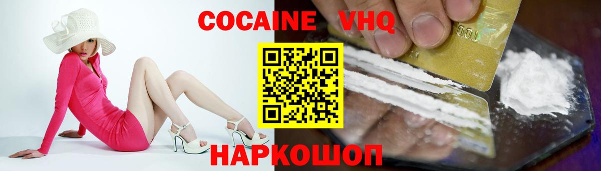 COCAIN Columbia Наро-Фоминск