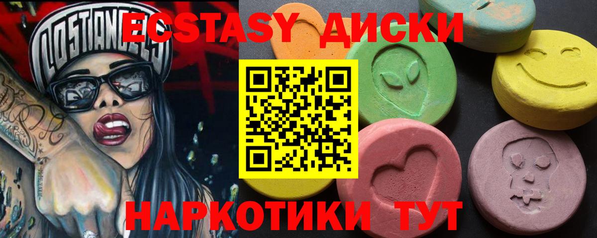 Наро-Фоминск  Ecstasy XTC  Ecstasy  Вход с VPN  Экстази DUBAI 