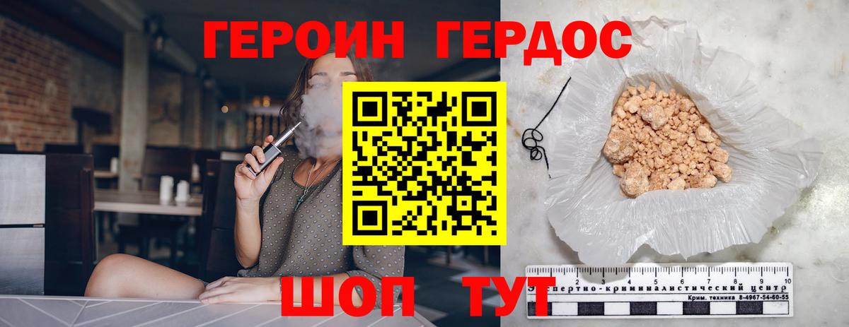 Наро-Фоминск  ГЕРОИН  Вход с VPN  Героин гречка 