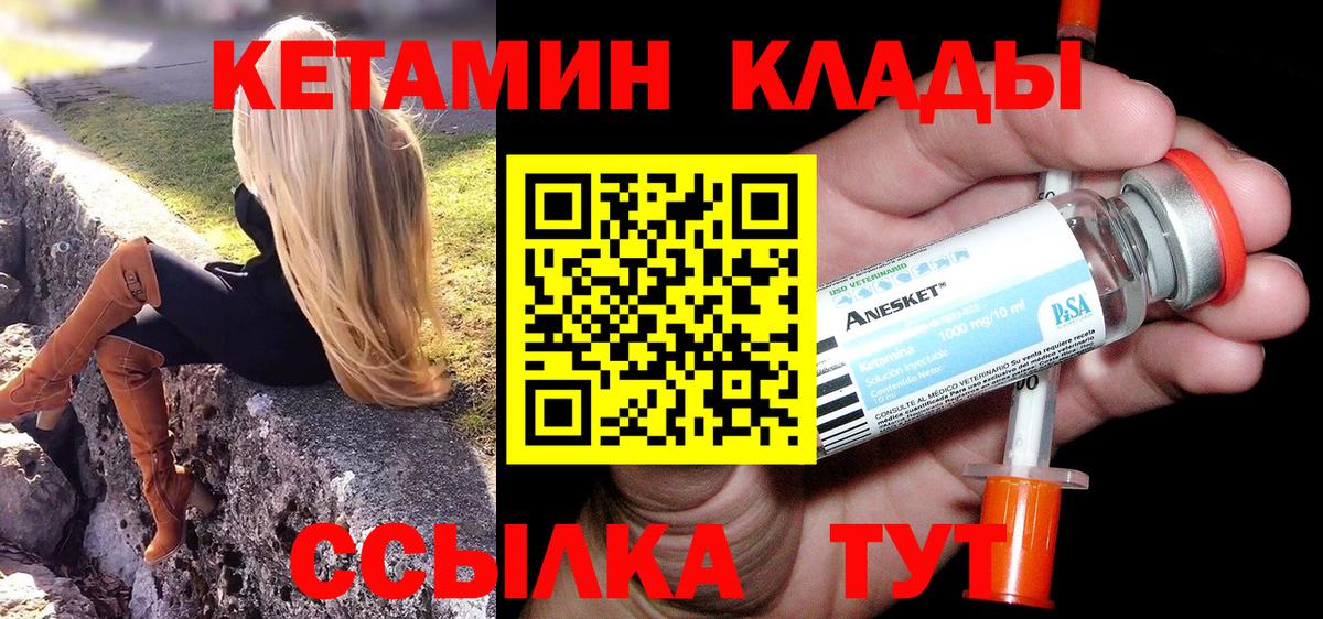 Кетамин ketamine Наро-Фоминск