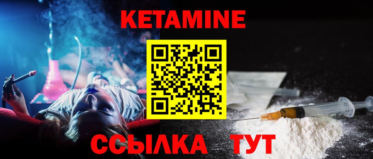 Кетамин ketamine  КЕТАМИН VHQ  Наро-Фоминск  Вход с VPN 