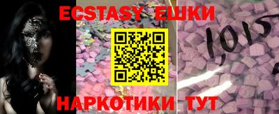 экстази Гусь-Хрустальный