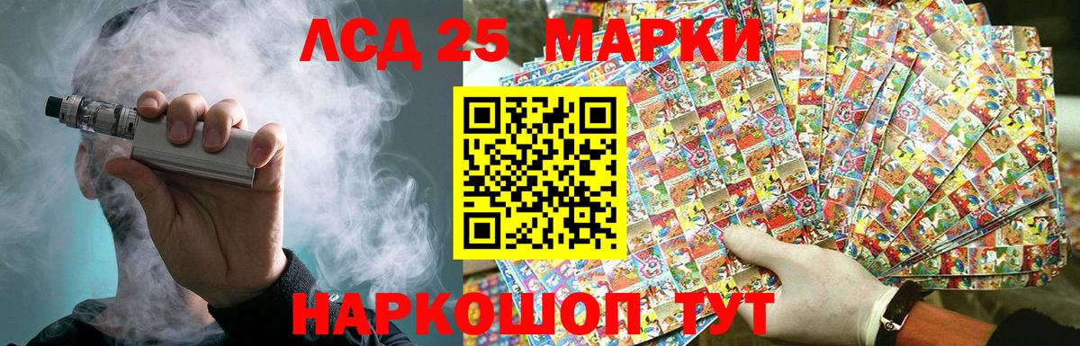 LSD-25 экстази кислота Наро-Фоминск