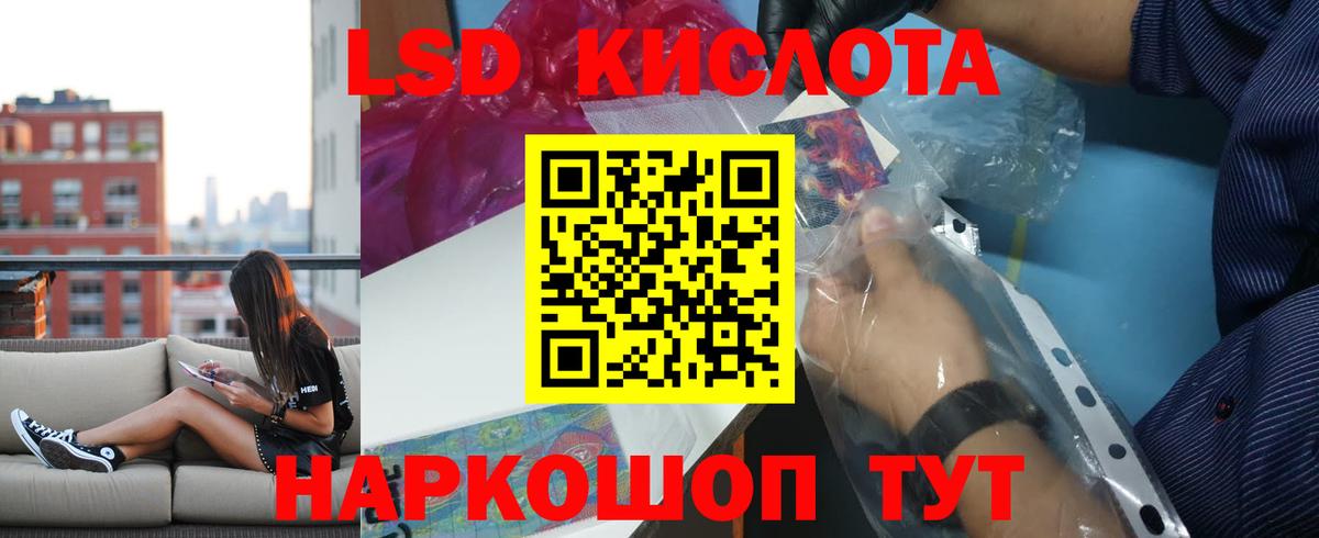 ЛСД экстази  Лсд 25 экстази кислота  Наро-Фоминск  Вход с VPN  ЛСД экстази ecstasy 