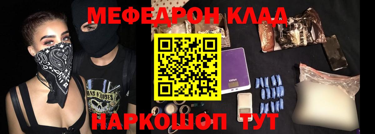 Меф  Мефедрон мяу мяу  Мефедрон мука  Мефедрон  Вход с VPN  Наро-Фоминск 