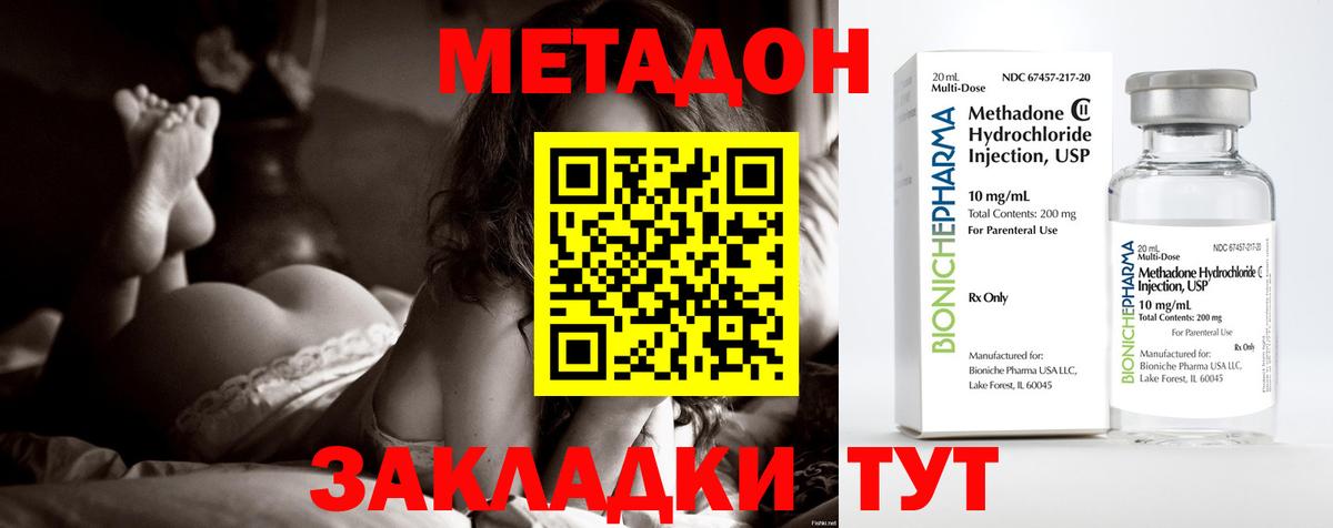 МЕТАДОН кристалл  OMG сайт  Наро-Фоминск  Вход с VPN 