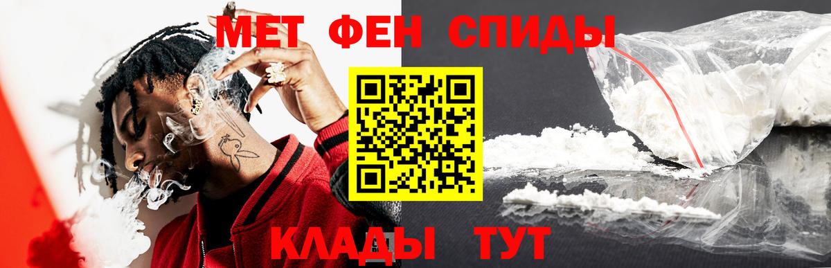 Первитин пудра Наро-Фоминск