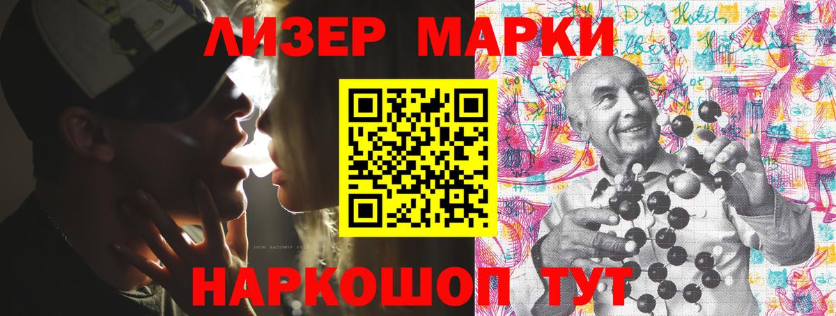 даркнет сайт  Марки NBOMe 1500мкг  Наро-Фоминск  Вход с VPN  Марки NBOMe 1500мкг 