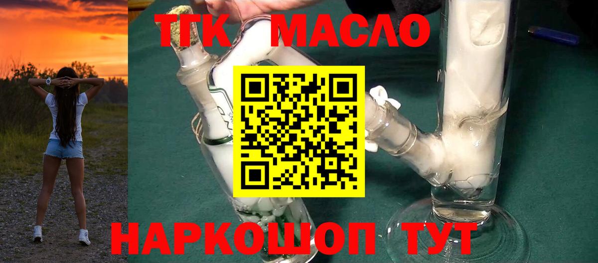 ТГК жижа Наро-Фоминск